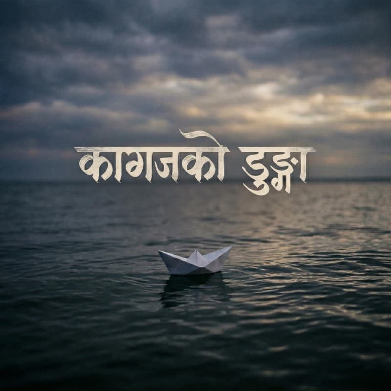 Cover art for Kagajko Dunga